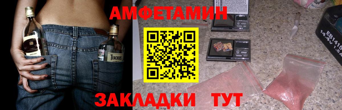 Сосновый Бор  АМФЕТАМИН  Вход с VPN  АМФ  АМФ 98% 