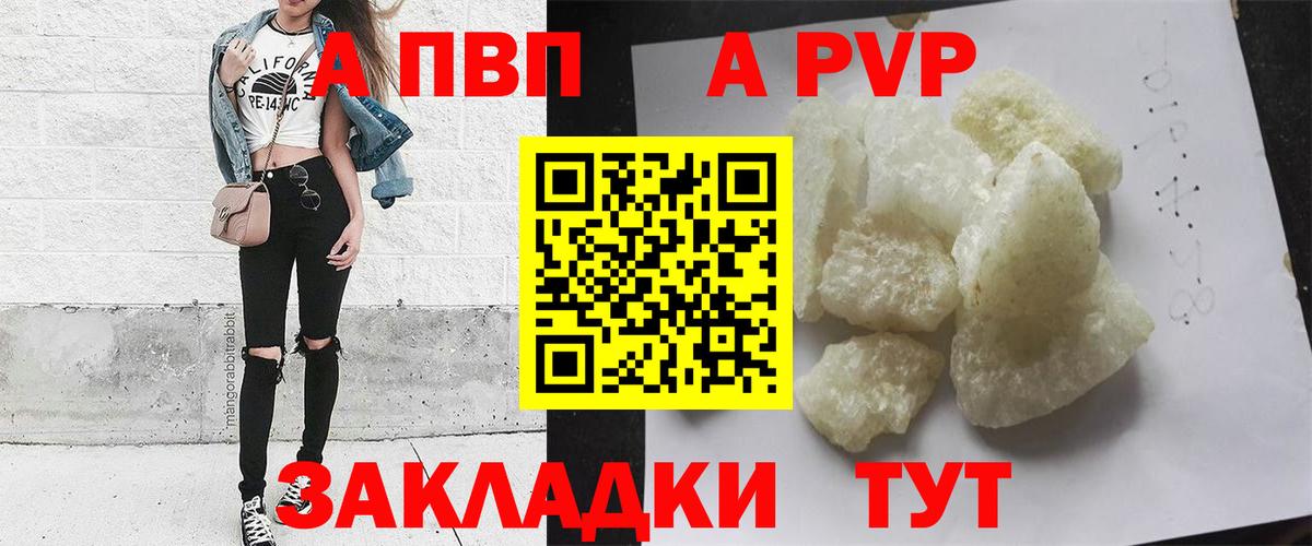 Сосновый Бор  Alfa_PVP мука  APVP  Вход с VPN  Альфа ПВП VHQ 
