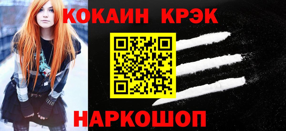 Сосновый Бор  КОКАИН VHQ  Вход с VPN 