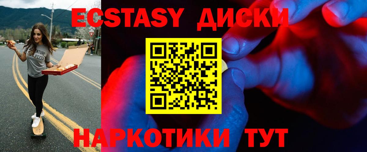 Ecstasy таблы Сосновый Бор