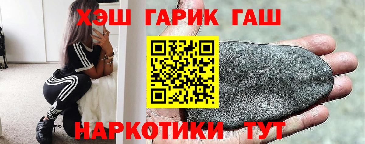 ГАШИШ гарик  ГАШИШ  Сосновый Бор  ГАШИШ ice o lator  закладки  Вход с VPN 