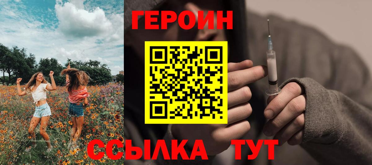 Сосновый Бор  ГЕРОИН афганец  Вход с VPN 