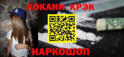 кокаин Чебаркуль