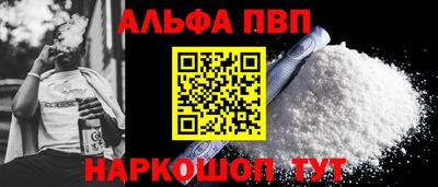 альфа пвп VHQ Усть-Илимск