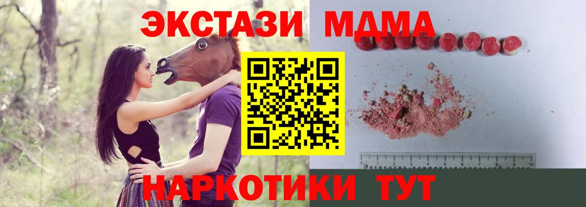 МДМА Molly  Вход с VPN  МДМА  Сосновый Бор 