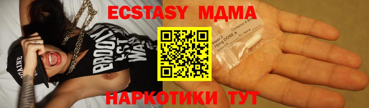 МДМА молли Сосновый Бор