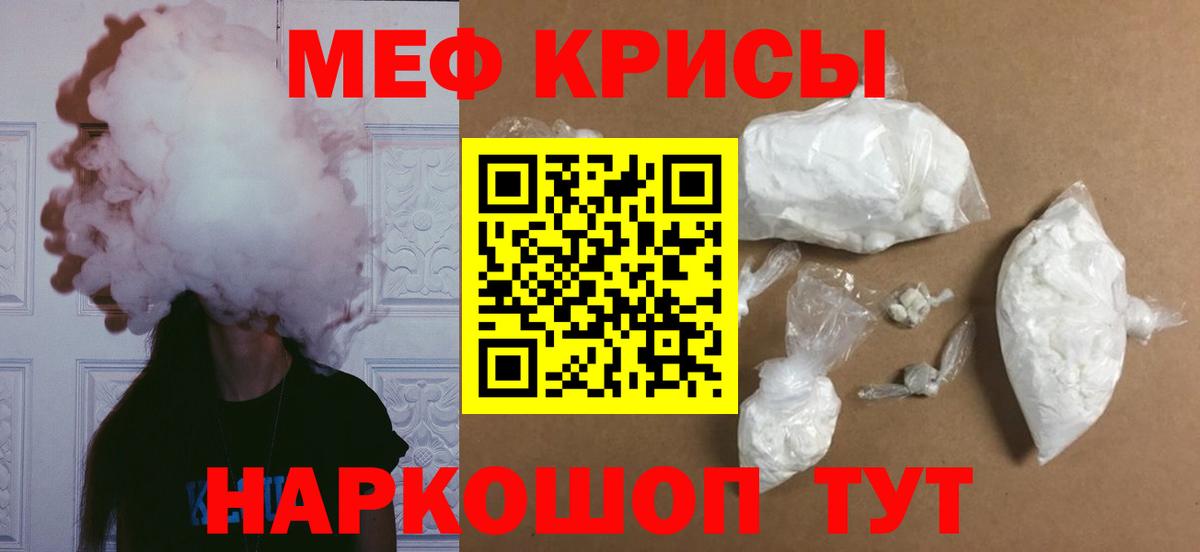 Сосновый Бор  МЯУ-МЯУ VHQ  Вход с VPN  Меф  Мефедрон VHQ  Меф 