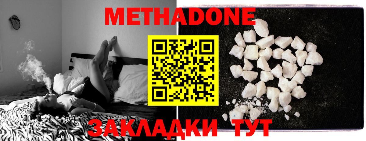 МЕТАДОН VHQ  Вход с VPN  Сосновый Бор 